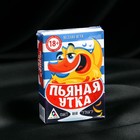 Игра для компании «Пьяная утка», правда или обман - Фото 8