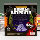 Настольная игра «Мафия. Банды Детройта» с картами - Фото 9