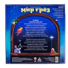Настольная игра на ассоциации «Мир грёз» - Фото 8