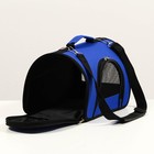 Сумка-переноска с 2 входами, 31 х 20,5 х 23 см, синяя - Фото 3