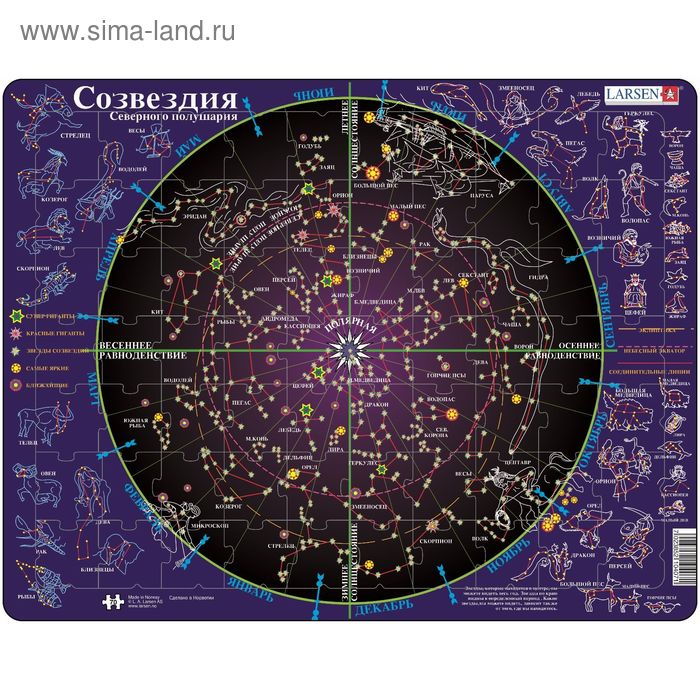Пазл «Созвездия», 70 деталей (SS2) - Фото 1