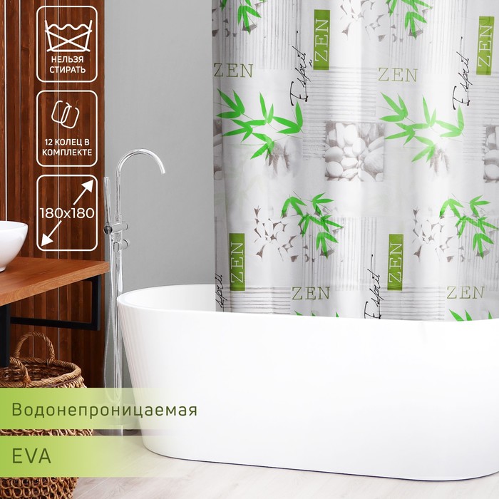 Штора для ванны Доляна «Дзен», 180×180 см, EVA - Фото 1