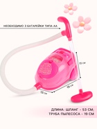 Бытовая техника пылесос «Мой дом» с аксессуарами, световые эффекты, работает от батареек - Фото 2