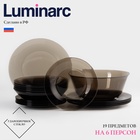 Столовый сервиз Luminarc «Амбьянте», 19 предметов, стекло, коричневый - Фото 1