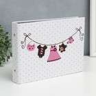 Фотоальбом 25 листов (уголки+кольца) "Одежда для малышки" 27х19 см - Фото 2