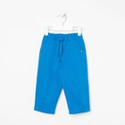 Штанишки для мальчика, цвет синий, рост 86 см - Фото 1