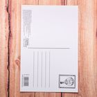 Почтовая карточка «Мир открыт для тебя», 10 × 15 см - Фото 3