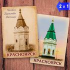 Магнит двусторонний «Красноярск» - Фото 1