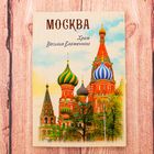 Магнит двусторонний «Москва», 5.5 х 8 см - Фото 3