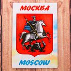 Магнит двусторонний «Москва» (наша любовь взаимна), 5.5 х 8 см - Фото 3