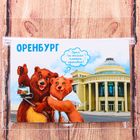 Магнит двусторонний «Оренбург» - Фото 4