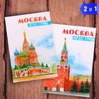 Магнит двусторонний «Москва» (сердце страны), 5.5 х 8 см - Фото 1