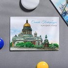 Магнит двусторонний «Санкт-Петербург. Культурная столица» - Фото 1