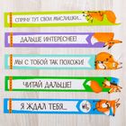 Закладки фигурные, картонные 5 шт. «Для умненьких и хитрых!» - Фото 2