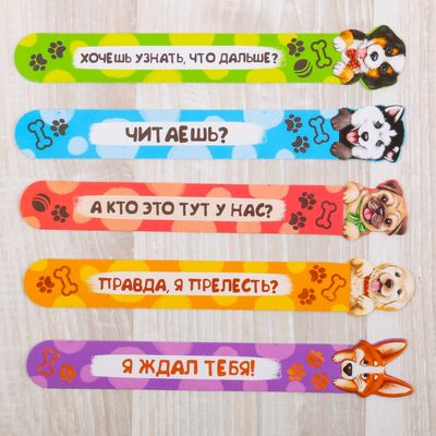 Закладки фигурные, картонные 5 шт. «Забавные песики!»