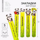 Набор фигурных закладок "Возьми себе панду!", 5 шт - фото 108320953