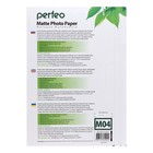 Фотобумага для струйной печати А4, 100 листов Perfeo, 170 г/м², односторонняя, матовая - Фото 2