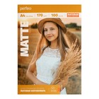 Фотобумага для струйной печати А4, 100 листов Perfeo, 170 г/м², односторонняя, матовая - Фото 3