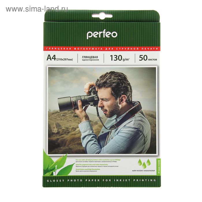 Фотобумага для струйной печати А4, 50 листов Perfeo, 130 г/м², односторонняя, глянцевая - Фото 1