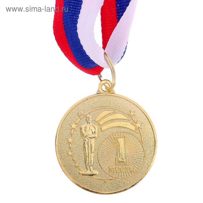 Медаль призовая 128 диам 3,5 см. 1 место. Цвет зол. С лентой - Фото 1