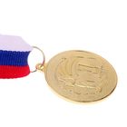 Медаль призовая 128 диам 3,5 см. 1 место. Цвет зол. С лентой - фото 3801635