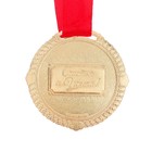 Медаль в бархатной коробке "С юбилеем 80 лет", диам. 5 см - Фото 2