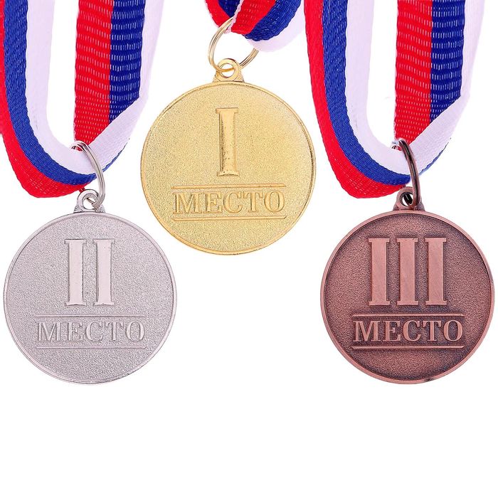 Медаль призовая 066 диам 3,5 см. 2 место. Цвет сер. С лентой - фото 1906860117