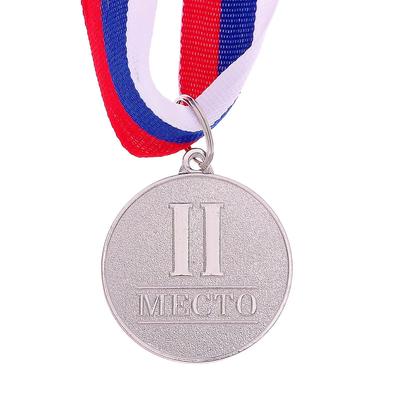 Медаль призовая «2 место» серебро 066, d=3.5 см, с лентой