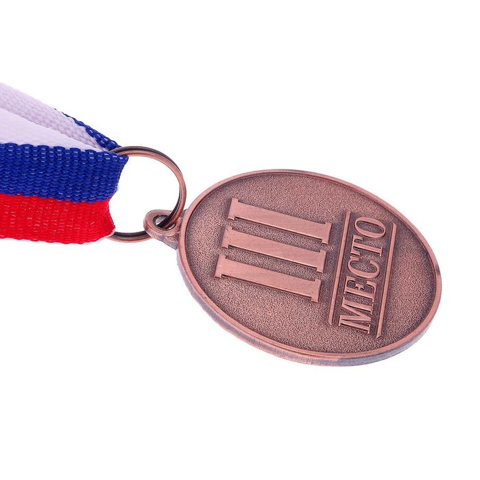 Медаль призовая 066 диам 3,5 см. 3 место. Цвет бронз. С лентой - фото 1906860124