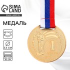 Медаль призовая, 1 место, золото, d=3,5 см - Фото 5