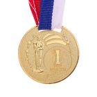 Медаль призовая, 1 место, золото, d=3,5 см - Фото 1