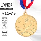 Медаль тематическая «Танцы одиночные», золото, d=3.5 см - Фото 1