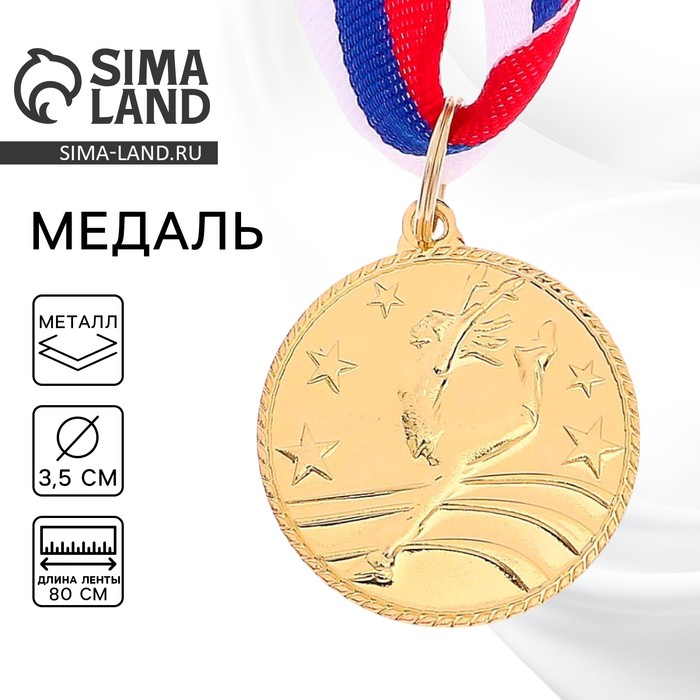 Медаль тематическая «Танцы одиночные», золото, d=3.5 см - Фото 1