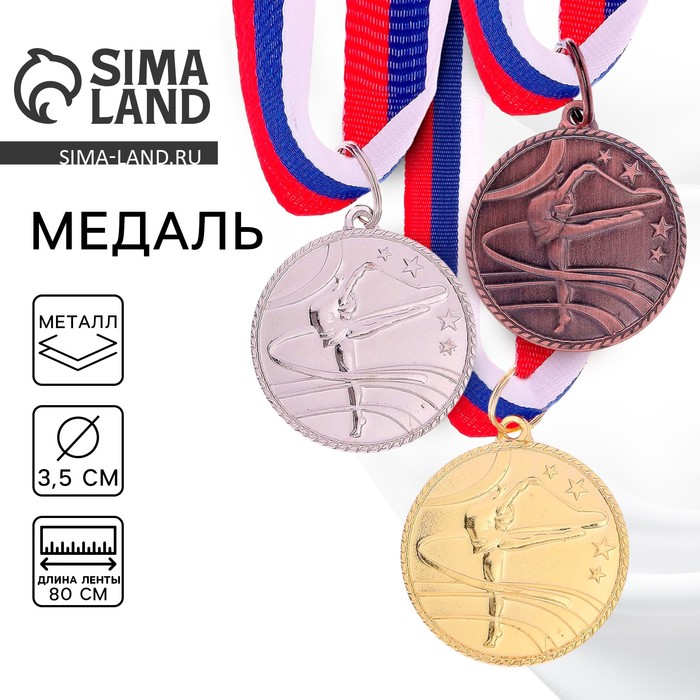 Медаль тематическая «Гимнастика», золото, d=3,5 см - Фото 1