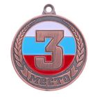 Медаль призовая, 3 место, бронза, триколор, d=3,5 см - Фото 1