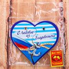 Магнит раздвижной в форме сердца «Владивосток» - Фото 3