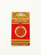 Медаль юбилейная на бархатной подложке «С юбилеем», d=5 см - Фото 2