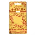 Медаль юбилейная на бархатной подложке «С юбилеем 45 лет», d=5 см - Фото 6