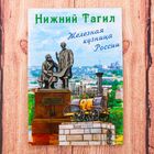 Магнит двусторонний «Нижний Тагил», 5.5 х 8 см - Фото 2