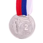 Медаль призовая, 2 место, серебро, d=3,5 см - Фото 1