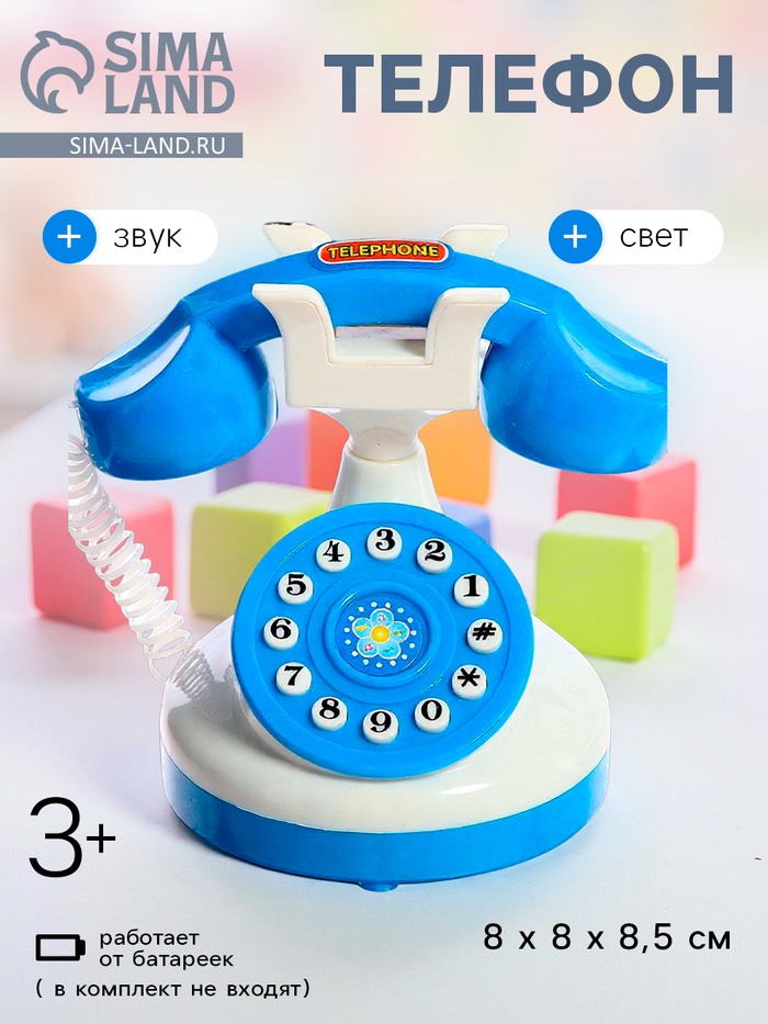 Бытовая техника «Телефон Мечта», звуковые эффекты - Фото 1