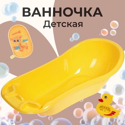 Детская ванночка «Фаворит» 101 см, 55 л., МИКС