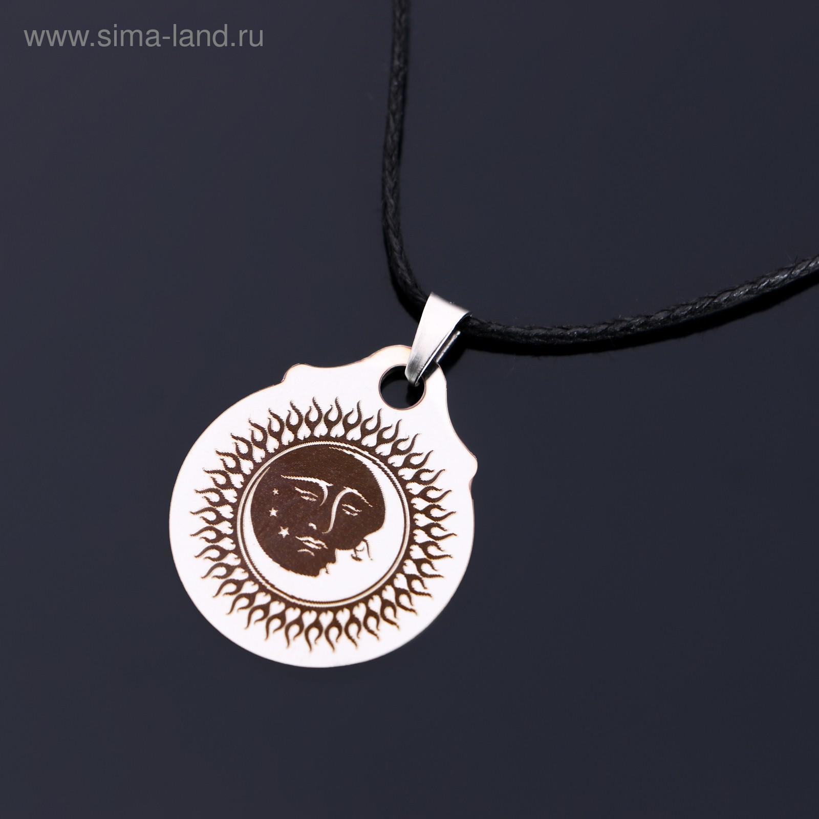 Значение амулета Солнца и Луны в культуре