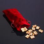 Руны для гадания «Скандинавские», 25 шт., натуральный дуб, мешочек, 16+ - Фото 3