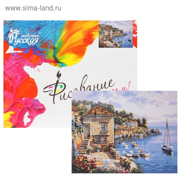 Картина по номерам «Город у моря» 40х50 см - Фото 1