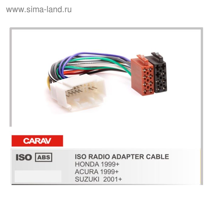Евро разъём CARAV 12-012 (ISO адаптер HONDA 1999+ / ACURA 1999+ / SUZUKI 2001+ ) - Фото 1