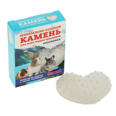 Минерально-солевой камень «Земляника» для грызунов, коробка 50 г
