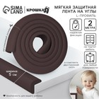 Лента защитная для углов мебели Крошка Я, 2 м, ширина 5 см, L-профиль, коричневый - Фото 1