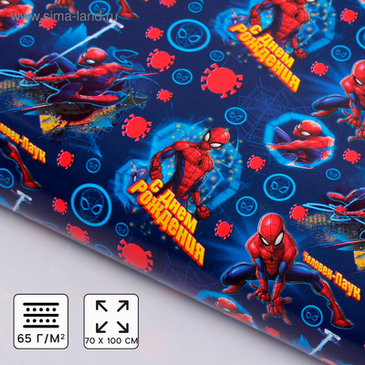 Бумага упаковочная глянцевая "С Днем Рождения! Человек-паук", 70х100 см, Человек-паук