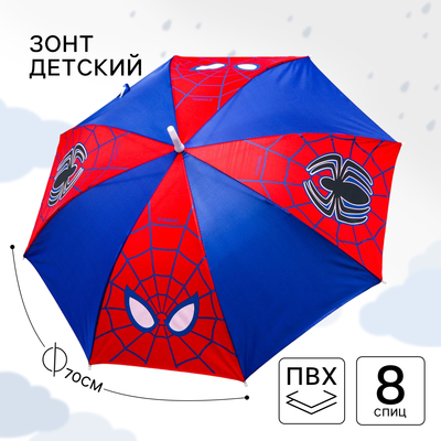 Зонт детский «Человек-паук» Ø 70 см